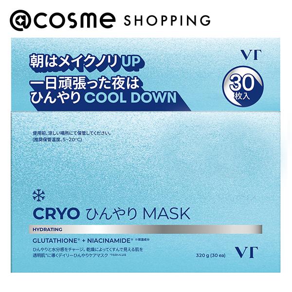 VT(ブイティー) クライオアイス マスク