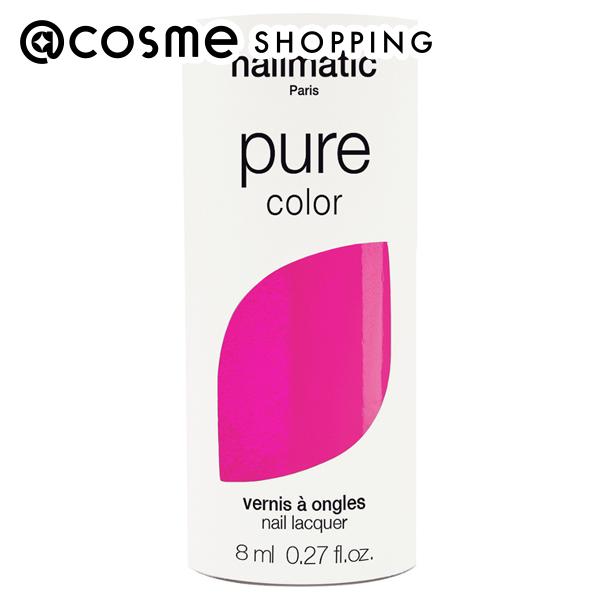 nailmatic(ネイルマティック) NM ピュアカラー ＃カイリー 本体 8ml マニキュア ア