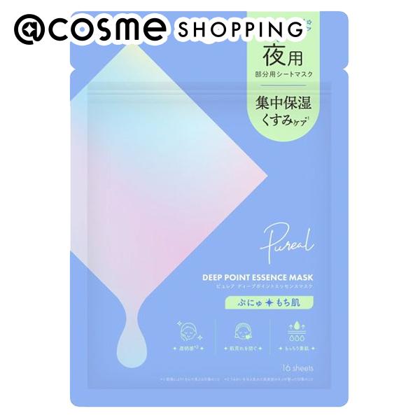 「ポイント10倍 11月24日～25日」 ピュレア ディープポイントエッセンスマスク 本体 16枚 アットコスメ