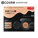 ケイト カラー&カバークッション限定セット フレッシュアプリコット 本体 10g ファンデーション アットコスメ