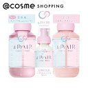 &PAIR コントロールリペア 2in1 トリプルセット ブルーバーベナ in ピンクローズ 450ml、450g、150ml シャンプー・コンディショナーセッ...