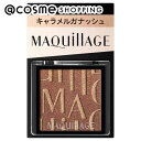 「ポイント10倍 8月20日」 マキアージュ カスタマイズアイカラー シングル BR533 1g アイシャドウ アットコスメ