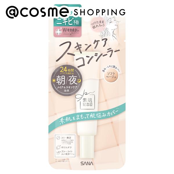 「ポイント10倍 11月24日～25日」 素肌記念日 薬用スキンケアコンシーラー ACホワイト 15g コンシーラー アットコスメ