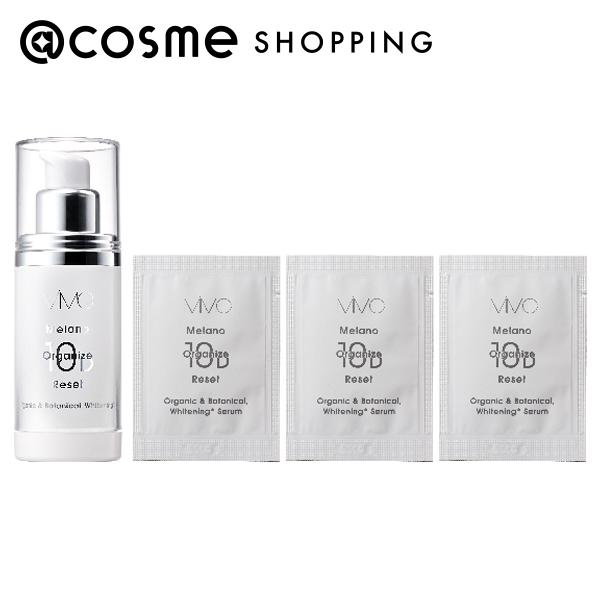 「ポイント10倍 11月24日～25日」 MiMC エムアイエムシー メラノオーガナイズリセット 10D 増量セット 本体／限定品 30ml、1回分×3 美容液 【送料無料】 アットコスメ