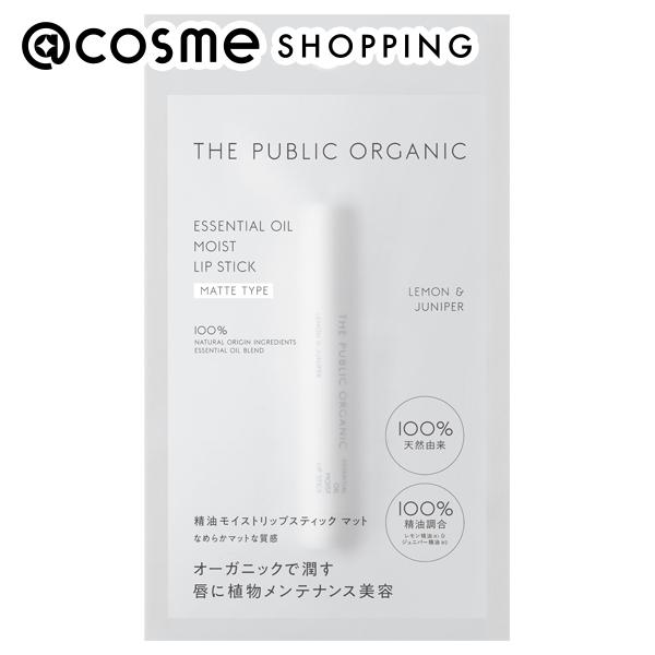 THE PUBLIC ORGANIC 精油モイストリップスティック マット 3.3g リップクリーム アットコスメ