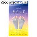 「ポイント10倍 9月4~6日」ドクターショール めぐっぱ足指オープナー グレー 1足 アットコスメ