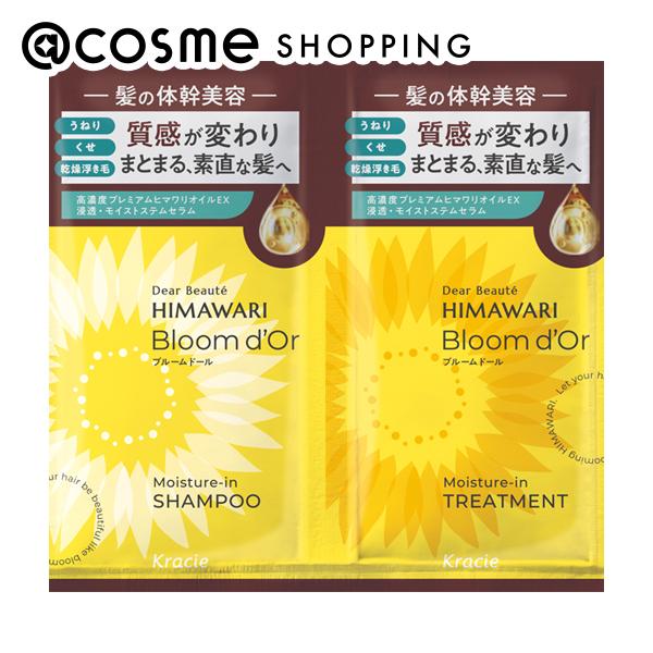 「ポイント10倍 11月1日」ディアボーテ ブルームドール トライアルセット（シャンプー＆トリートメント） 10ml、10g シャンプー・コンディショナーセット アットコスメのサムネイル