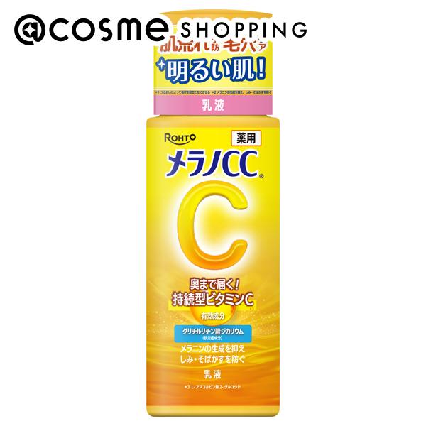 「ポイント10倍 11月15日」メラノCC 薬用しみ対策 美白乳液 本体 120ml 乳液 アットコスメ