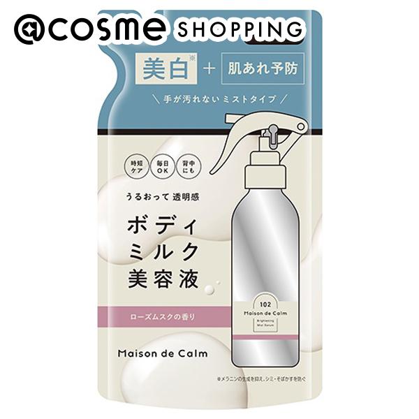 「ポイント10倍 11月24日～25日」 ナリスアップ メゾンドカーム ブライトニングミストセラム 詰替え/ローズムスク 180ml ボディミルク アットコスメ
