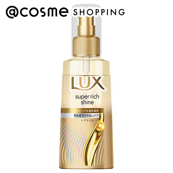 「ポイント10倍 11月24日〜25日」 ラックス スーパーリッチシャイン ダメージリペア 補修ヘアオイル 本体 70ml トリートメントヘアオイル アットコスメ