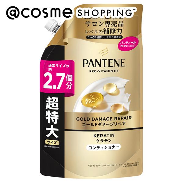 「ポイント10倍 11月24日〜25日」 パンテーン ゴールドダメージリペア コンディショナー 詰め替え 700g コンディショナー アットコスメ
