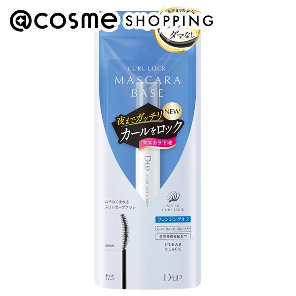 D-UP(ディーアップ) カールロックマスカラベース N 27g マスカラ下地・トップコート アットコスメ