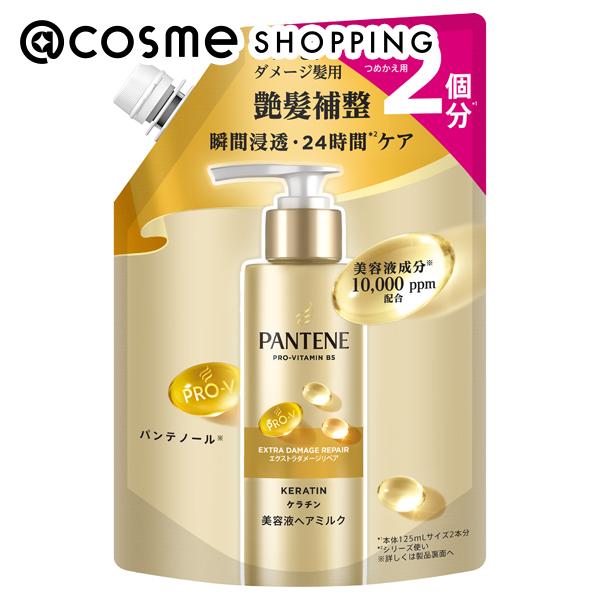 「ポイント10倍 11月24日〜25日」 パンテーン エクストラダメージリペア 美容液ヘアミルク （洗い流さないトリートメント） 詰め替え 250ml トリートメントヘアミルク アットコスメ
