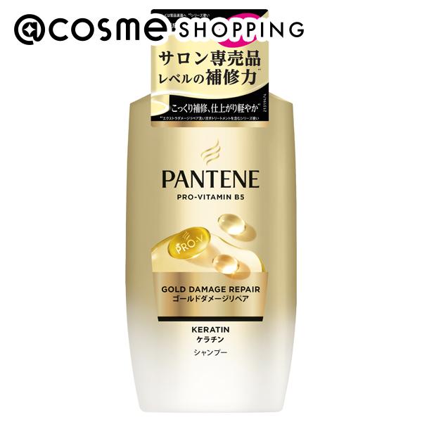 「ポイント10倍 11月24日〜25日」 パンテーン ゴールドダメージリペア シャンプー 本体 380g シャンプー アットコスメ