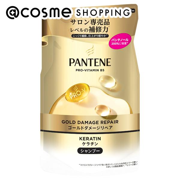 「ポイント10倍 11月24日〜25日」 パンテーン ゴールドダメージリペア シャンプー 詰め替え 260g シャンプー アットコスメ