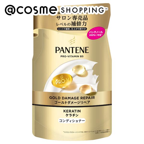 「ポイント10倍 11月24日〜25日」 パンテーン ゴールドダメージリペア コンディショナー 詰め替え 260g コンディショナー アットコスメ