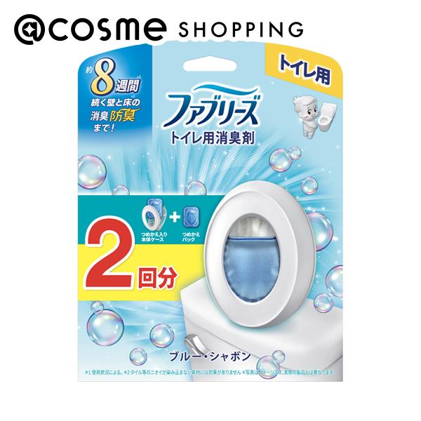 ファブリーズ トイレ用消臭剤 本体＋詰め替え/ブルー・シャボンの香り つめかえ入り本体ケース1個、つめかえ1個 消臭剤・デオドラント アットコスメ