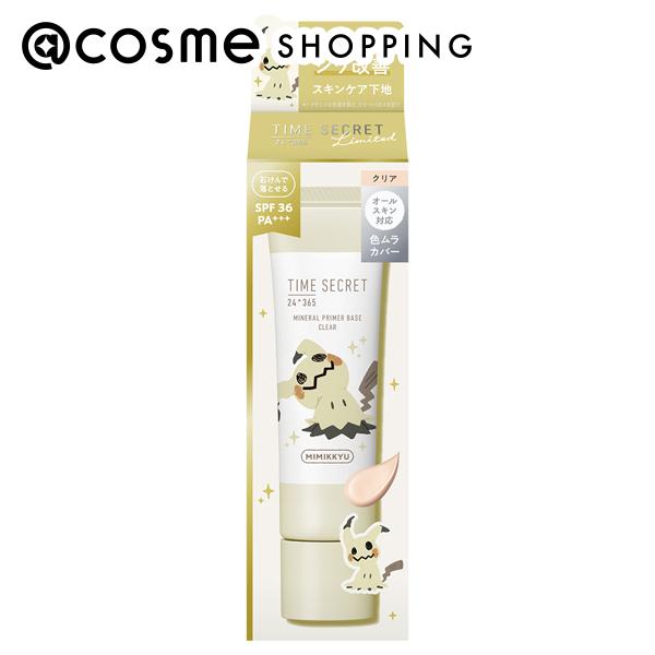 「ポイント10倍 11月24日～25日」 msh(エム・エス・エイチ) タイムシークレット ミネラル 薬用プライマーベース クリア ポケモンデザイン 30g 化粧下地 アットコスメ