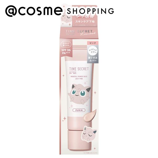 「ポイント10倍 11月24日～25日」 msh(エム・エス・エイチ) タイムシークレット ミネラル 薬用プライマーベース ピンク ポケモンデザイン 30g 化粧下地 アットコスメ