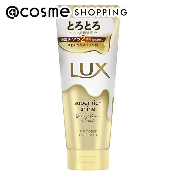 「ポイント10倍 11月24日〜25日」 ラックス スーパーリッチシャイン ダメージリペアとろとろ補修トリートメント 300g トリートメント アットコスメ