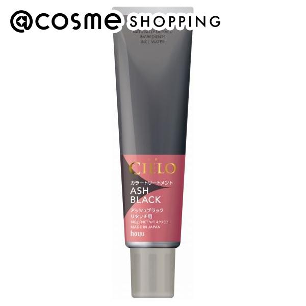 「ポイント10倍 12月4日20時〜6日」シエロ カラートリートメント アッシュブラック 本体（リタッチ用） 140g ヘアカラートリートメント アットコスメ
