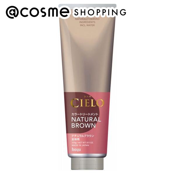 「ポイント10倍 12月4日20時〜6日」シエロ カラートリートメント ナチュラルブラウン 本体（全体用） 230g ヘアカラートリートメント アットコスメ