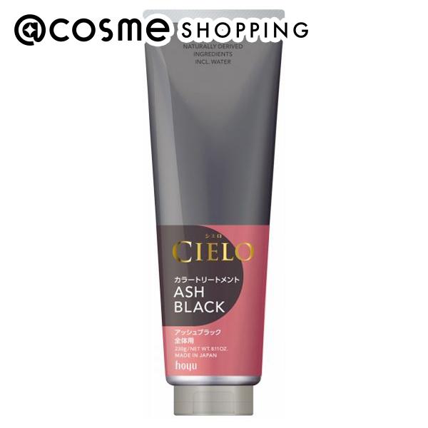 「ポイント10倍 12月4日20時〜6日」シエロ カラートリートメント アッシュブラック 本体（全体用） 230g ヘアカラートリートメント アットコスメ