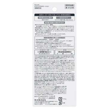 【ポイント10倍 5月5日】キュレル UVカット デイバリアUVローション 60ml 日焼け止め アットコスメ国内正規品