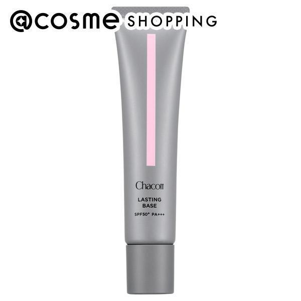 【ポイント10倍 9月4日20時から】Chacott COSMETICS(チャコット・コスメティクス) ラスティングベース 550 本体 42g 化粧下地 アットコスメ 正規品