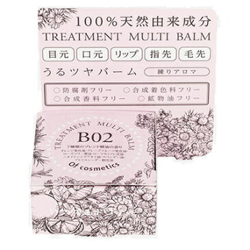 【ポイント10倍 9月1日】オブ・コスメティックス トリートメントマルチバーム・B02 本体/うるおう/シトラスハーブ 8g 口紅・リップグロス アットコスメ 正規品