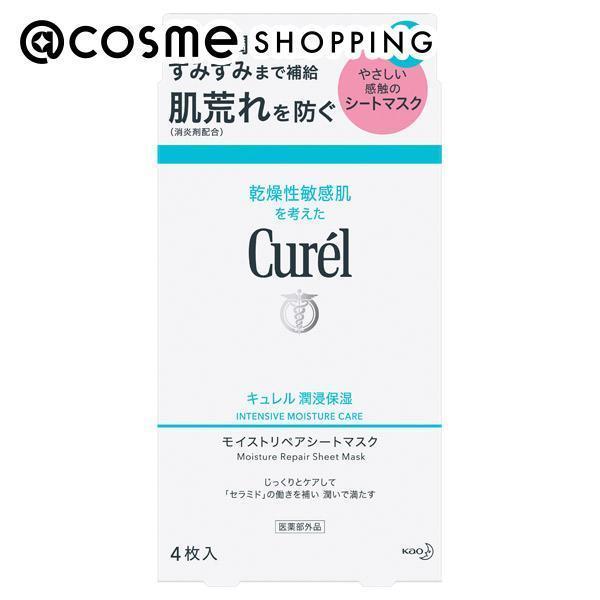 【ポイント10倍 8月25日】キュレル 潤浸保湿 モイストリペアシートマスク 本体/無香料 4枚入 フェイス用シートパック・マスク アットコスメ 正規品