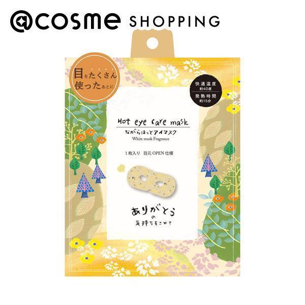 「 ポイント10倍 3月15日」 ながら温アイマスク フォレストチャームながら温アイマスク1Pシープ 1枚 アイマスク アットコスメ 正規品のサムネイル