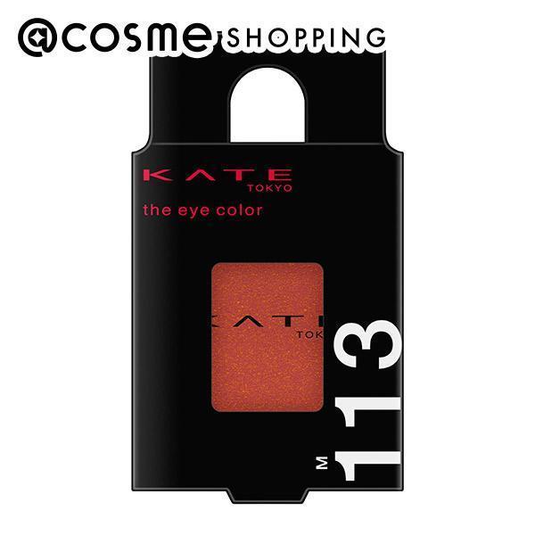 「 ポイント10倍 3月15日」 ケイト ザ アイカラー M113【マット】ゴールディッシュレッド/大胆不敵 本体 1.6g アイシャドウ アットコスメのサムネイル