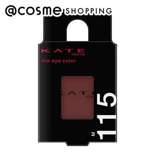 「 ポイント10倍 3月15日」 ケイト ザ アイカラー M115【マット】ボルドーレッド/折れない意志 本体 1.6g アイシャドウ アットコスメのサムネイル