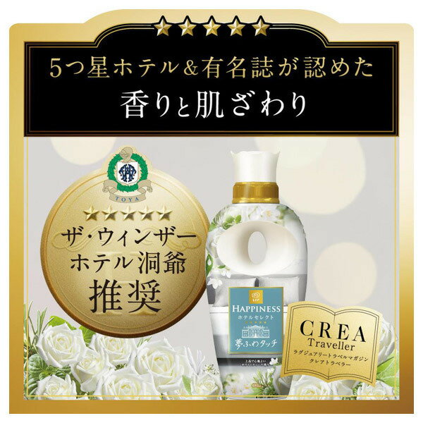 【ポイント10倍 9月4日20時から】レノア レノアハピネス 夢ふわタッチ 詰替え/上品で心地よいホワイトティーの香り 400ml 柔軟剤 アットコスメ