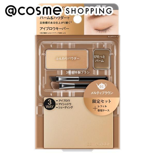 「 ポイント20倍 3月15日」 コフレドール アイブロウキーパー 01 メルティブラウン 初回限定セット 3g パウダーアイブロウ アットコスメ _23Maraaのサムネイル