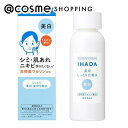 「 ポイント10倍 7月5日〜6日」 イハダ 薬用クリアローション 本体 180mL 化粧液 アットコスメ