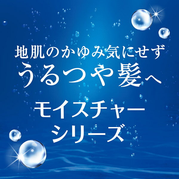 【ポイント10倍 9月10日】h＆s(エイチ アンド エス) モイスチャーシリーズ 地肌と髪のコンディショナー 詰替え/心をリラックスさせるやさしい花々と果実の香り 550g　特大サイズ コンディショナー アットコスメ 正規品 ヘアケア