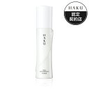 「ポイント10倍 5月1日」 HAKU インナーメラノディフェンサー 本体 120ml 乳液  アットコスメ 正規品