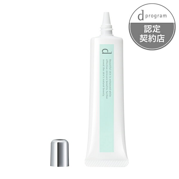 d プログラム 薬用　スキンケアベース　CC ブルーグリーン 本体/無香料 25g 化粧下地 アット