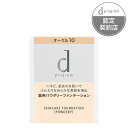 「ポイント10倍 7月20日〜21日」 d プログラム 薬用 スキンケアファンデーション (パウダリー) オークル10 レフィル/無香料 10.5g ファンデー...
