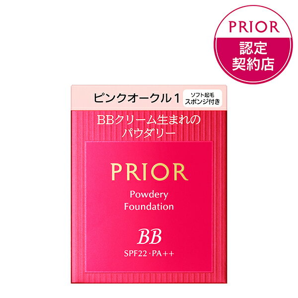 「ポイント10倍 6月1日」 プリオール 美つやBBパウダリー ピンクオークル1 リフィル ファンデーション アットコスメ 正規品