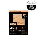 「ポイント10倍 7月20日〜21日」 マキアージュ ドラマティックパウダリー EX オークル30 レフィル 9.3g(レフィル) ファンデーション アットコス...