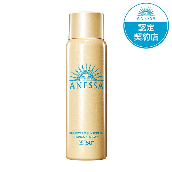 「11月24日〜25日　ポイント10倍」アネッサ パーフェクトUV スキンケアスプレー NA 本体/さらさら/フルーティーフローラルの香り 60g 日焼け止め アットコスメ