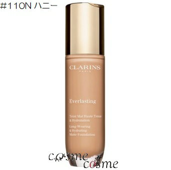 メーカー クラランス 商品名 エヴァーラスティング ロングウェア　#103N アイボリー 内容量 30ml 商品説明 汗や摩擦に強く、マスクに色移りしずらいライフプルーフを実現したベルベットマットファンデーション。 カバー力と軽いテクスチャーが両立した厚塗り感のない、夏の強い味方です。 当店の商品は並行輸入品商品となります。 区分 化粧品 製造国 フランス製 広告文責 Seven Oceans Tradings株式会社　082-236-3193