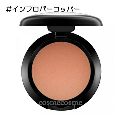 【ネコポス可】MAC マック クリーム カラー ベース #インプロパーコッパー(0773602336470)