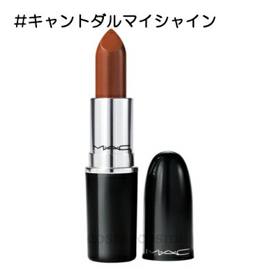 MAC 【メール便可】MAC マック ラスターガラス リップスティック #キャントダルマイシャイン(0773602609857)