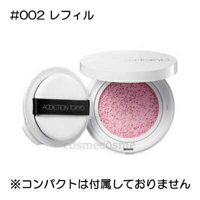 スキンケアUV タッチアップ クッション / SPF45 / PA+++ / 002 Rosy Lavender / 12g