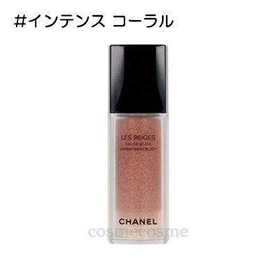 シャネル チーク ★5/15は最大9倍★シャネル レ ベージュ オー ドゥ ブラッシュ 15ml #インテンス コーラル(3145891849509)