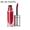 ★全品5倍★【メール便可】MAC マック ロックド キス インク リップカラー 4ml #モースト キュリアス(0773602646081)